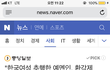 결국 터질게 터졌다