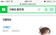 구혜선 살10키로쪘다는데..