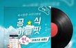 요즘 라디오를 대신하여 팟캐스트가 대세라고 하는데 ...