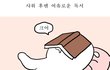 등교준비시간이랑 과정 써보자