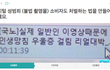 +천명만 있으면 몰카 없앨 수 있음