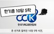 한기총 고발~~한기총은 어떤 곳일까요?