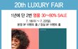 인스타에서 본건데 롯데백화점 명품 세일하나보네