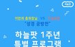 [팟캐스트 하늘팟] 신천지예수교회 VS 홍목사님 명쾌한 토론 3편
