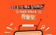삼복 더위보다 더 뜨거운 신천지예수교 VS 기성교회  토론~