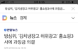 [홈쇼핑사기]200만 원 싸게 판다고 광고해서 샀는데 제값 주고 산 거 였음
