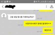 중고나라 비매너 판매자.. <이게 실화인가요??> +카톡 첨부