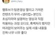++++)제발 들어와줘 유투브가 햄튜브님 생리컵리뷰영상 잘랐어