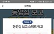 리워드앱 포인트 모아 기프티콘 사긔
