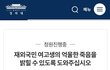 재외국민 여고생의 억울한 죽음을 밝혀주세요
