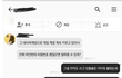 친한동생한테 네x버 아이디 빌려줬다가 메갈어로 욕먹은 썰