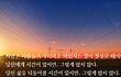 경각에 달린 인류 문명