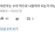 ID 강남미인 선공개 댓글봐ㅋㅋㅋㅋ