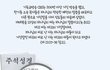 요 14장의 주 재림 때 천국은 어떻게 가는가?