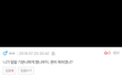 나이어리고여자라고 욕하는 아저씨들