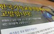 세상에 이런일이?