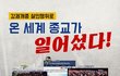 망신인가? 망조인가?