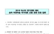 후기) 제 2의 정유라사건의 피해자입니다.
