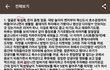 ㅋㅋㅋㅋ얘 필력어때? 평가해줘 ㅠ