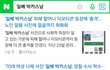 그래서 일베 박카스남은 이대로 묻히는거임??ㅋㅋ