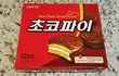 너네 초코파이 비밀 알고있었냐???