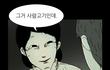 사진추가+) 타인은 지옥이다 레몬백작 화장+성형시켜줌