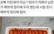 +치킨정보)너네 어디 치킨 젤조아함