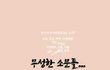 무성한 소문들....