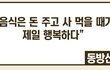 엔터톡