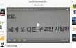 충북 제천시 사회복지시설 간부직원의 갑질 및 상습 성추행과 성희롱