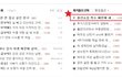 추가)층간소음 복수 때문에 새벽 4시에 옥상에서 운동한 썰