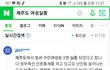 제주도 여성 연이어 실종 그리고 언론통제