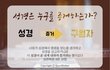 성경이 증거하는 안상홍님!