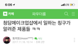 파룸 인기글 청담메이크업 팁 1탄
