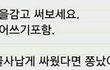 휴대폰 중독이라 생각하면 들어와봐