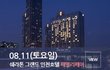 패밀리페어