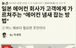 일본회시가 알려주는. 에어컨 냄새 없애는 방법!