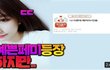 이쁜데 페미 남혐 한다는글 생각나냐