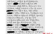 SNS대통령이 낸 허위소문때문에 이혼당할뻔한 애셋맘입니다
