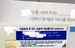 + 답변감사합니다)체크카드신청 했는데 이름을 욕으로 작성