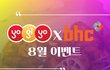 이왕 먹을 치킨 할인받아 사먹자