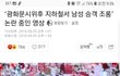 한국여자 = 이슬람난민