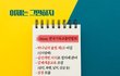 제 꿈은 만수무강이예요.