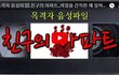[목격자 음성파일] 친구의 아파트_ 오래된 장롱에 밤마다 소리가 난다면 !소름주의!