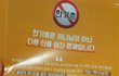 무더위에 전단지 한장