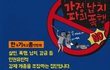 이런게 개념상실 등극사건