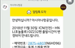 아시아나 맘대로 비행기스케쥴을 다음날로 미뤄버리네요 ...
