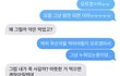 아까 전남친 개스윗글 올린 쓰니인데
