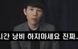 나는 진짜 시간낭비하면서 살았구나...
