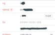 제 번호 이용 하시는 분